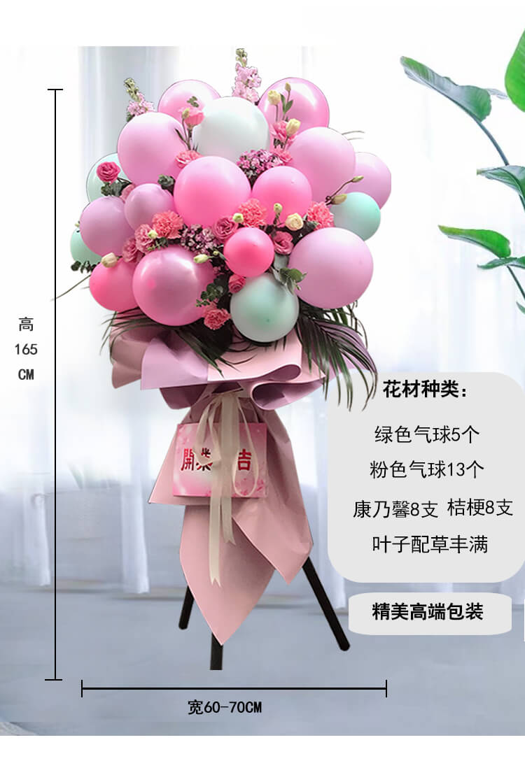 气球开业花篮图片大全