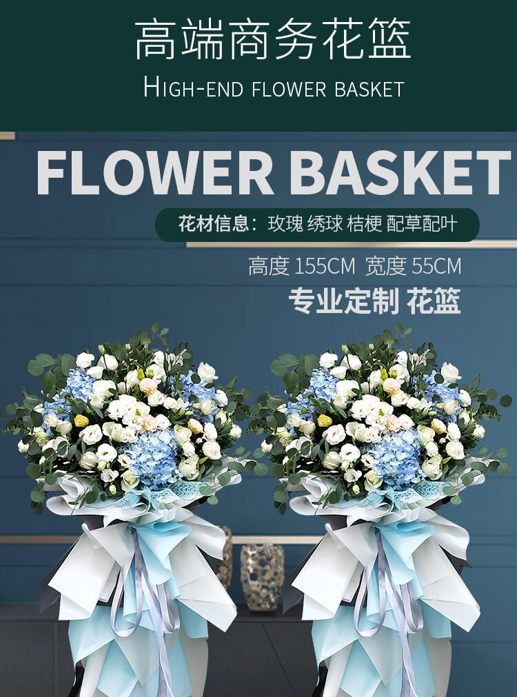 白玫瑰绣球花篮价格